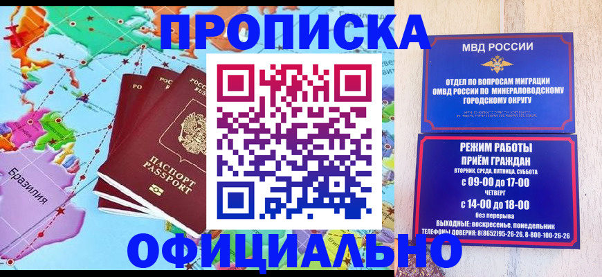 временная регистрация надежно в Кунгуре