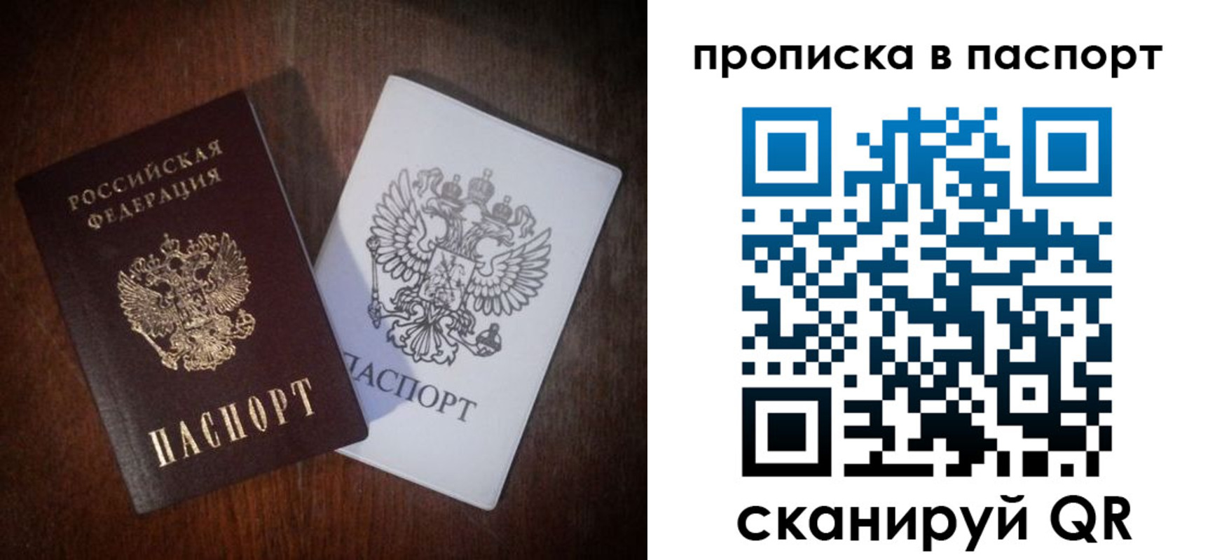прописка регистрация в Кунгуре