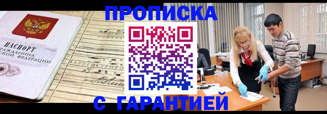 прописка штамп в Кунгуре
