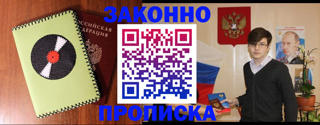 прописка регистрация в Кунгуре