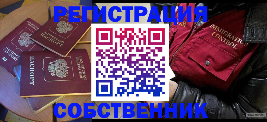 временная регистрация недорого в Кунгуре