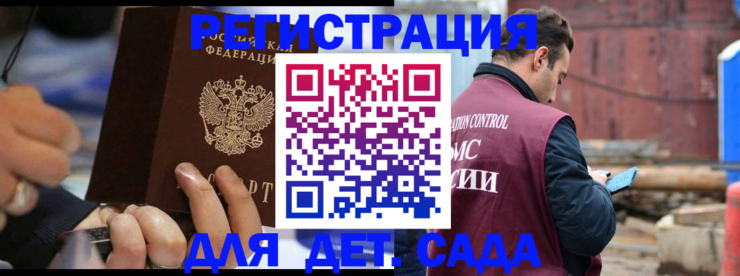 прописка законно в Кунгуре