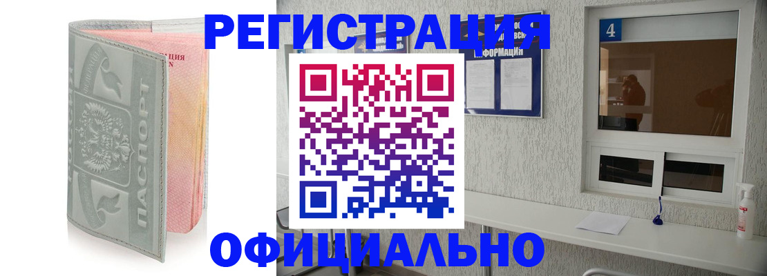 прописка иностранных граждан в Кунгуре