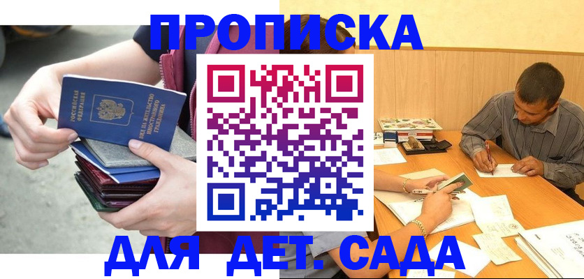 временная регистрация законно в Кунгуре